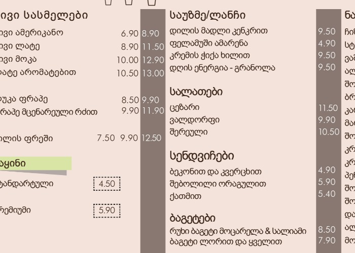 ესპრესო